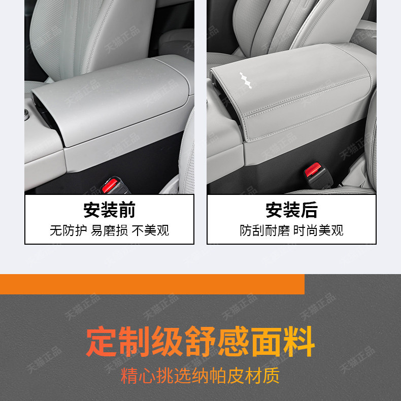 Armrest Box Protective Cover Leather Pad Interior Modification For BYD Fang Cheng Bao Ti7