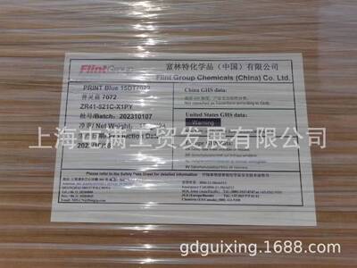 供应富林特酞菁蓝 7072（油墨专用，不絮凝）