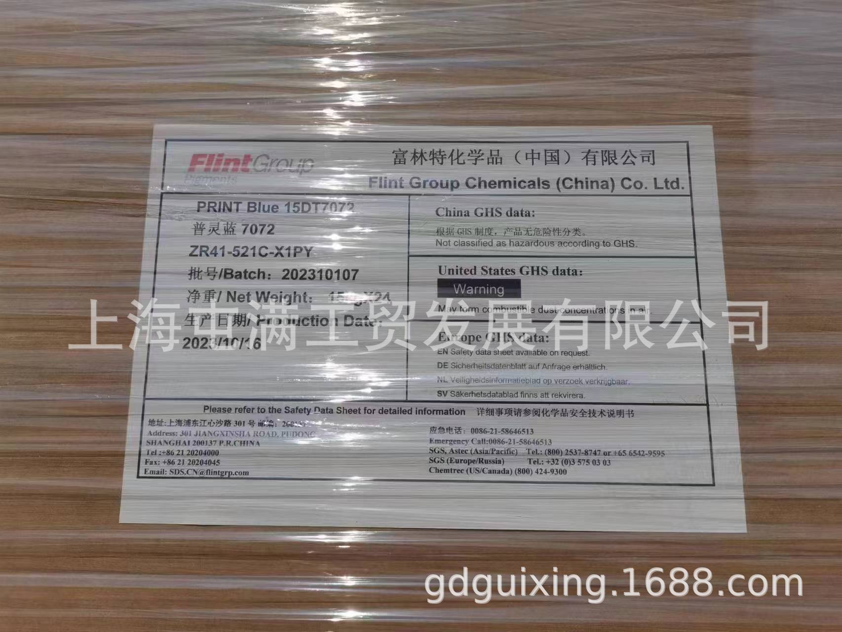 供应富林特酞菁蓝 7072（油墨专用，不絮凝）