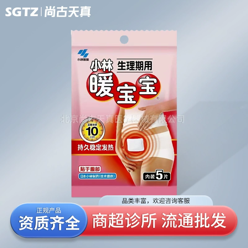 Кобаяси Фармацевтическая Теплая Теплая Детская Оптовая Теплая Теплая Теплая Теплая Теплая Наклейка Теплая Наклейка Теплая Теплая Рука Портативная