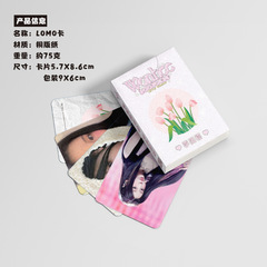 Li Yuanxi Mini Card Box 50 Pcs 57x86mm Korean ILLIT Member Laser Lomo Postcards