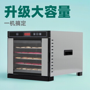 Crazy purchase household food dryer pet snacks air dryer food dried fruit machine vegetable and fruit dehydrator