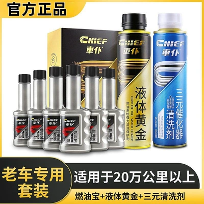 Car Servant Liquid Gold: Motor gasoline additive - recommended-within-12000-kilometers-6-bottles-of-fully-power-fuel-treasure-1-bottle-of-2025-flagship-liquid-gold-1-bottle-of-ternary-catalytic