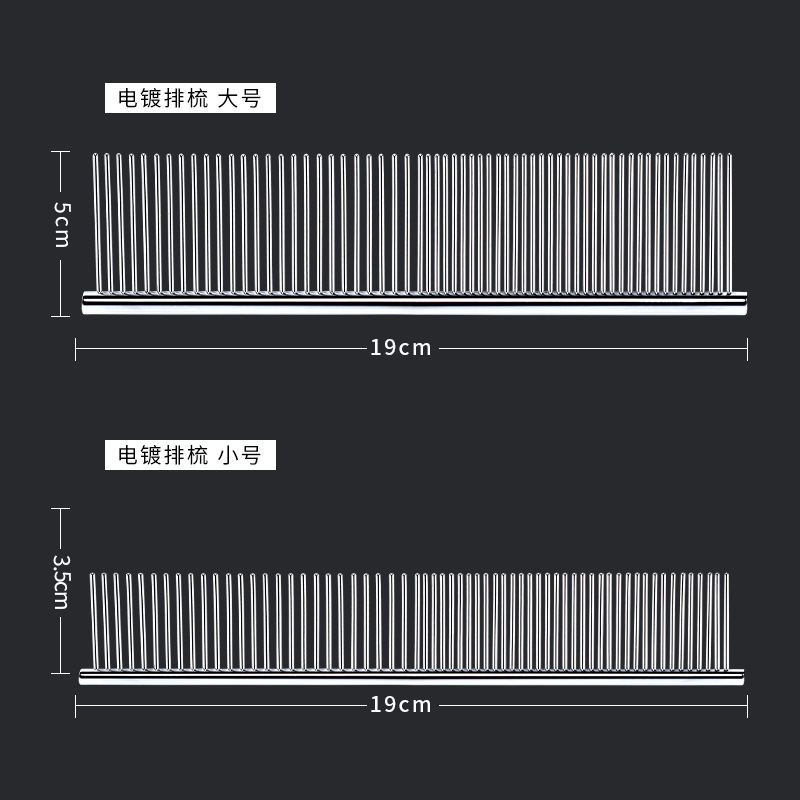 狗狗排梳现货批发钢针直梳泰迪比熊中小型犬开结梳钢梳宠物梳子