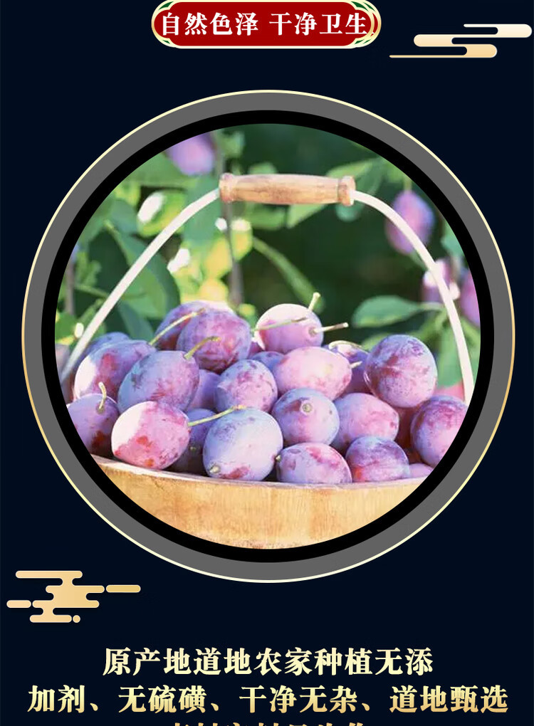 Dried Dark Plum Wu Mei 500g Smoked Sun Dried Whole Fruit for Suan Mei Tang Decoction and Herbal Tea key features
