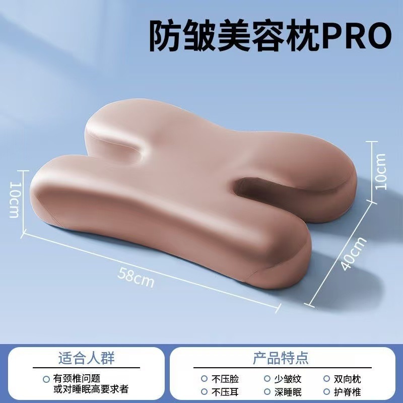 美容枕护颈椎枕头零压力睡眠黑科技透气不压脸学生成人侧睡助睡眠|undefined