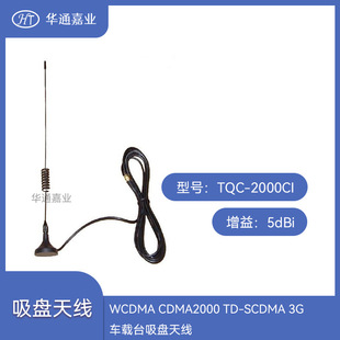 �Aͨ�ΘIWCDMA CDMA2000 TD-SCDMA 3G 5DB܇�d̨���P�쾀