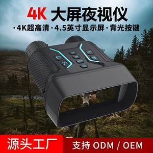 Cross -Борандер Новый 4,5 -Вдюрм Большой экран 4K Night Vision Инструмент HD Видео видео цифровое двойное открытое инфракрасный