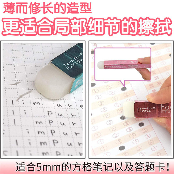 Japanese import art eraser for students