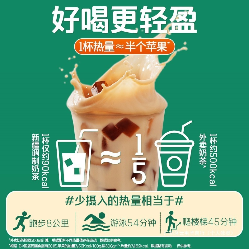 【U先试用】哈纳斯新疆奶茶粉原味咸奶茶鲜奶冲饮无植脂末牛乳茶|undefined
