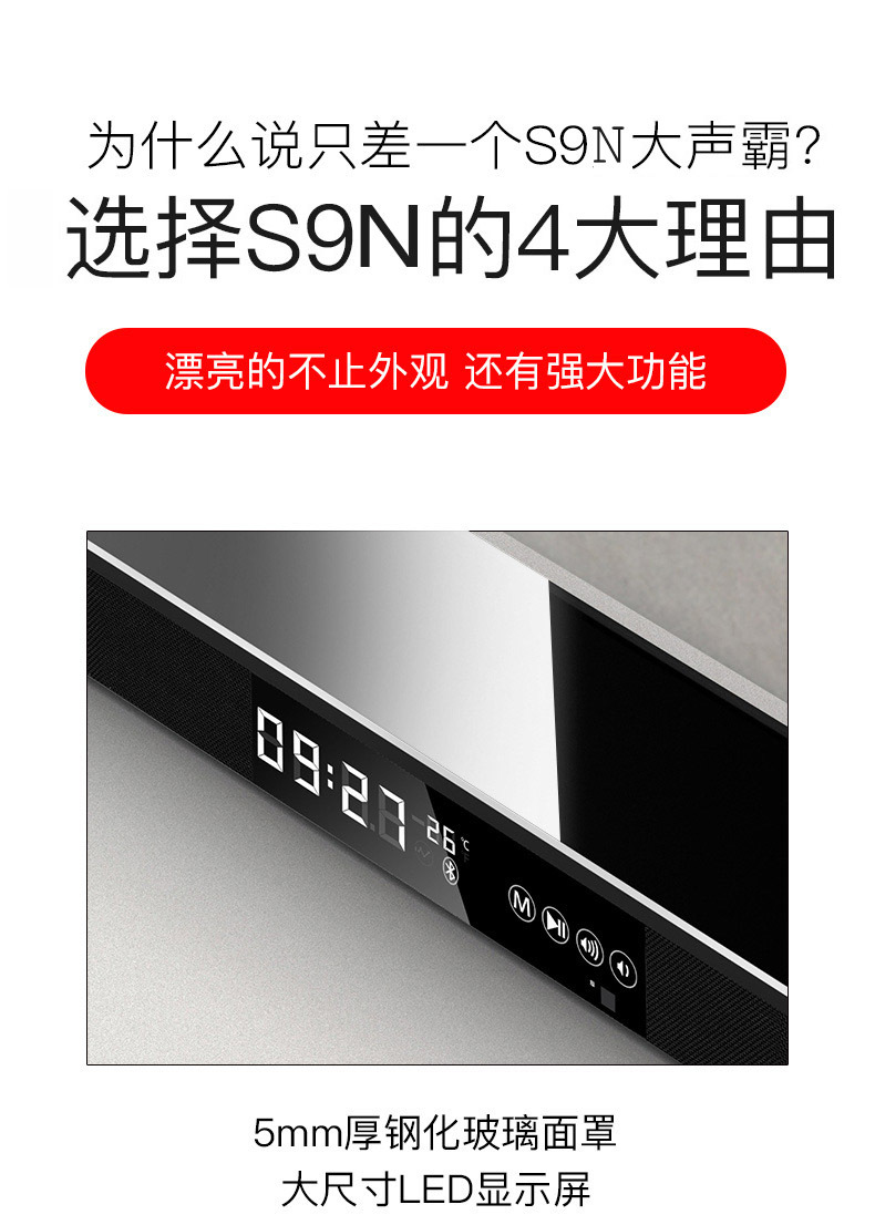 新款S9N重低音立体声家庭影院电视回音壁声霸无线蓝牙音箱外贸详情4