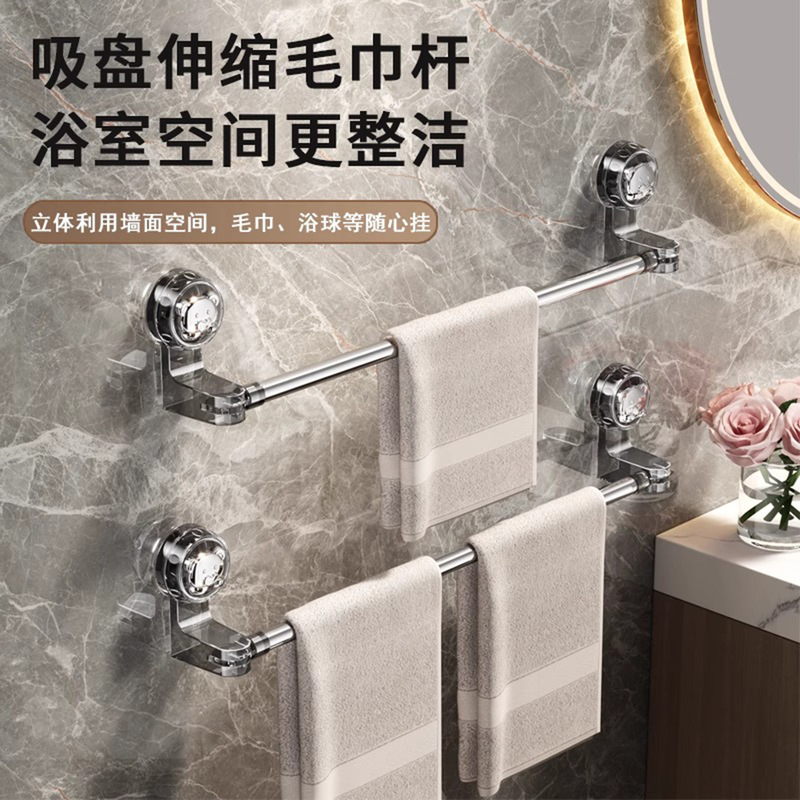 Suction Cup Towel Rack Bathroom Punch-Free Wall-Mounted Towel Rack Bathroom Storage Rack Telescopic Towel Bar Hook