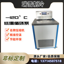 ��ѩ -120&deg;C����ҵ͜���sҺѭ�h�� �a�ط���ԡ�� ���I�ك��O��