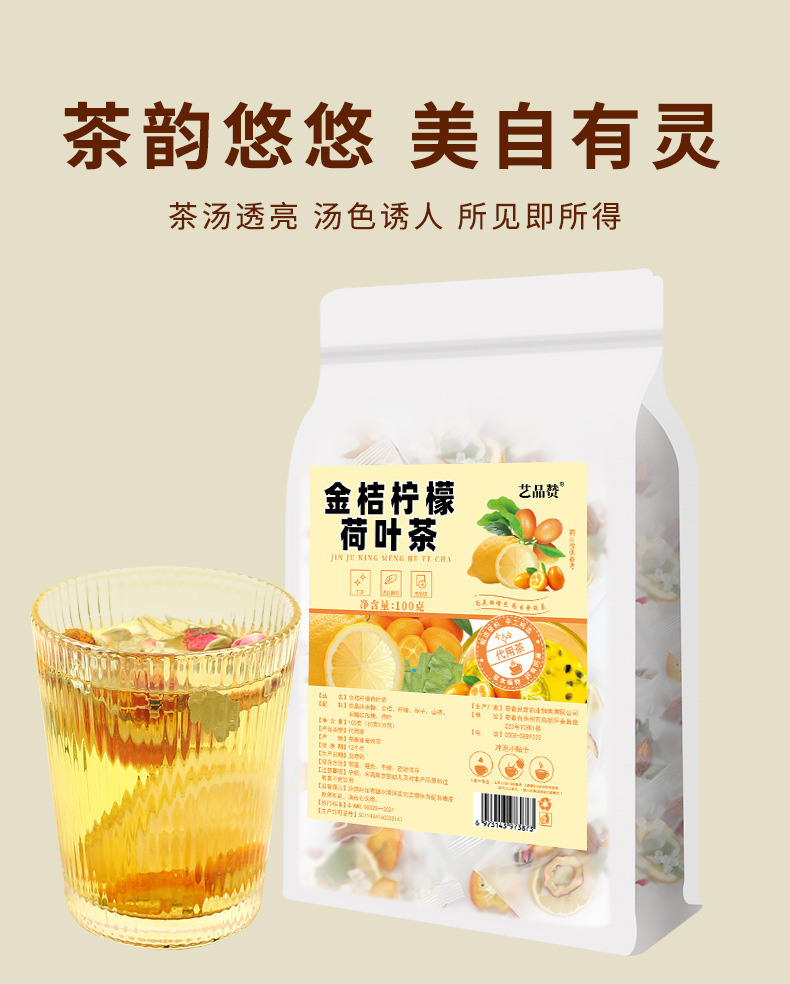 Kumquat Lemon Hawthorn Lotus Leaf Tea Blend 10 Sachets Fruity Herbal Infusion for Daily Hot Brewing preparation