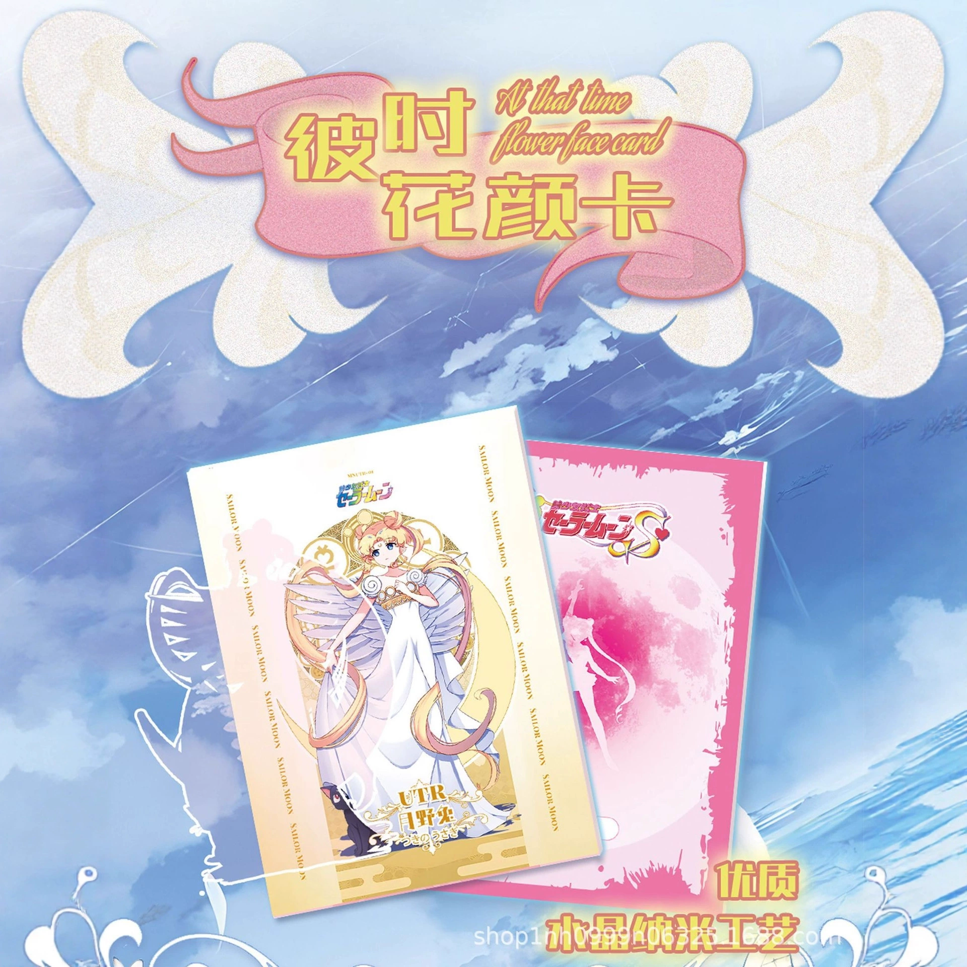 Card, commemorative cards, Sailor Moon