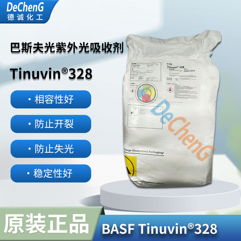 德国巴斯夫涂料级紫外光吸收剂328 Tinuvin328汽车漆和工业漆应用