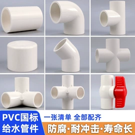 其他管件;三通;弯头