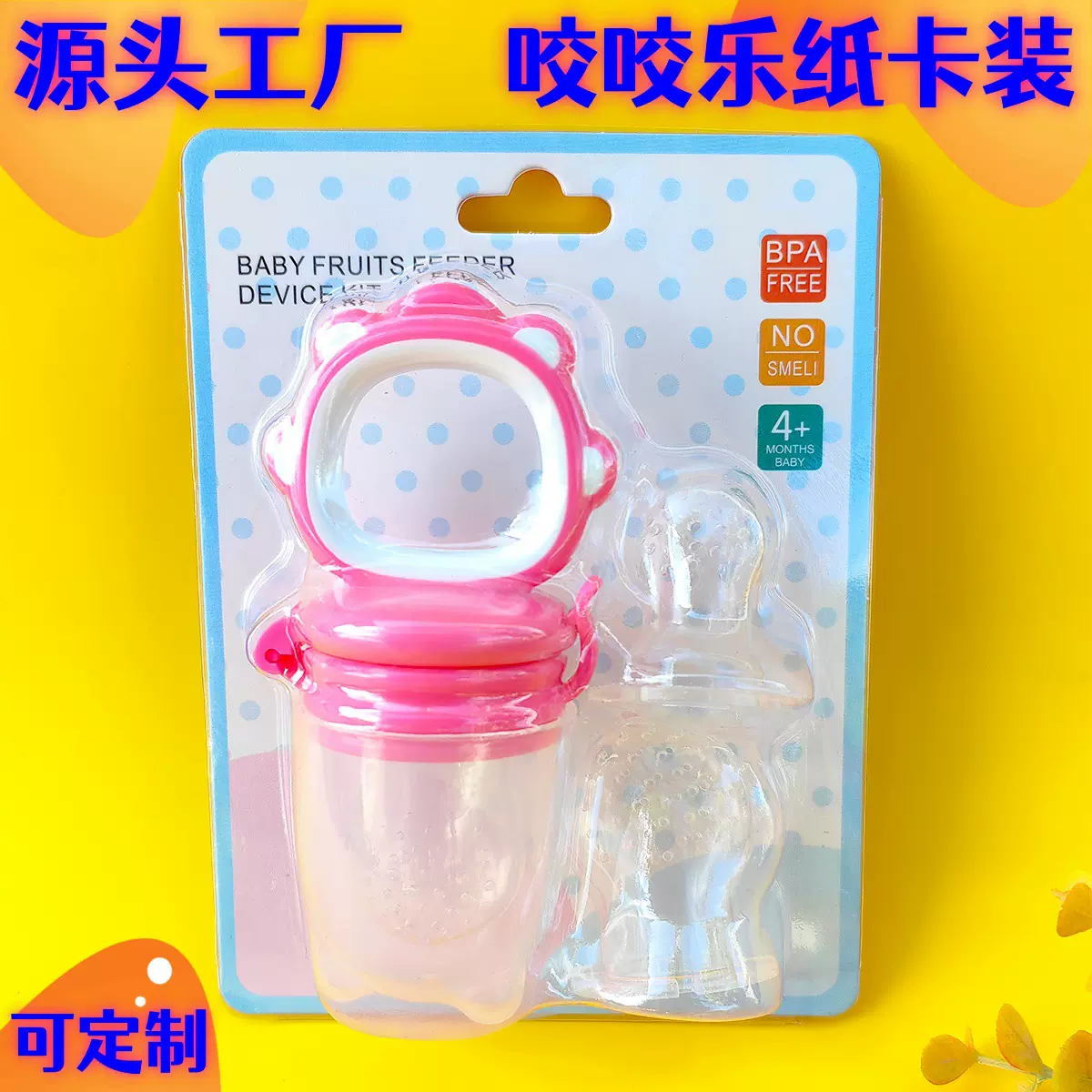 婴儿咬咬袋纸卡套装牙胶咬咬乐果蔬袋咬咬网袋硅胶磨牙棒水果网袋