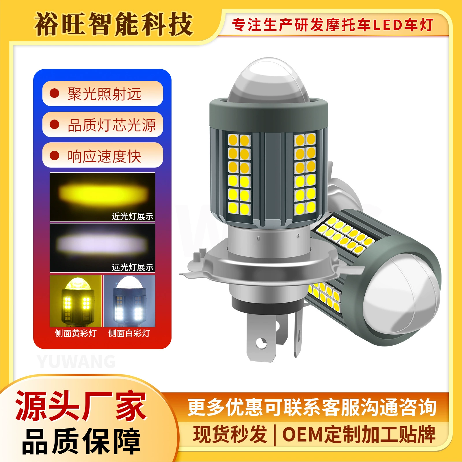 Фары для электромобилей, фара для мотоцикла H4 с эффектом «рыбий глаз», двухцветная (желтый и белый), сверхъяркая, интегрированная, с дальним и ближним светом