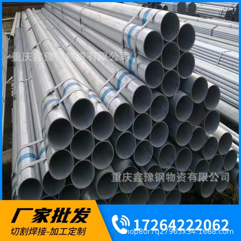 重庆建筑消防工程用Q235镀锌钢管 住宅楼用dn100消防镀锌管现货