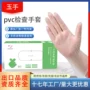 定制手部源头一次性手套