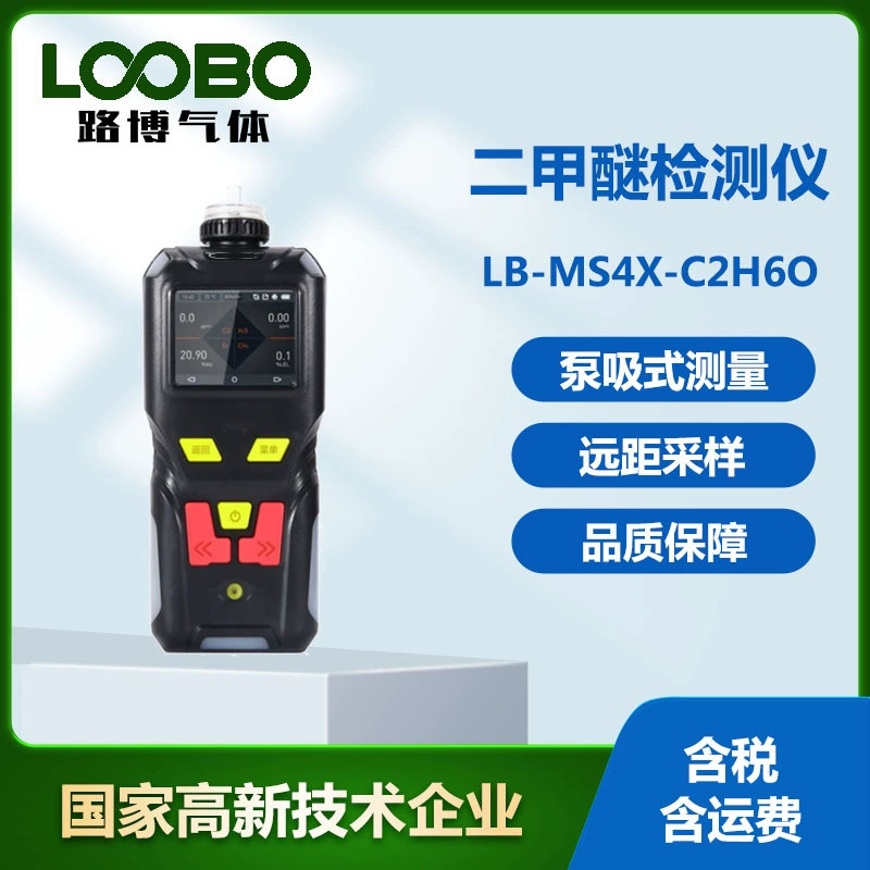 Диметиловый эфир горючего газа C2H6O детектор портативный насос всасывающий диметиловый эфир газа измеритель концентрации