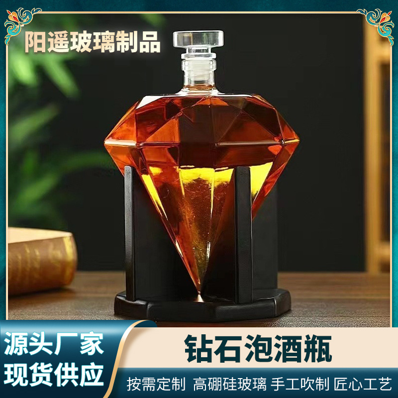 出售钻石泡酒瓶家用醒酒器不规则醒酒器威士忌酒瓶创意玻璃酒瓶子