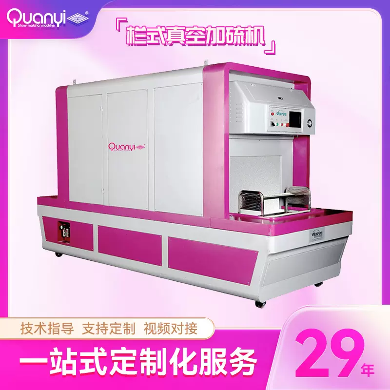 通道式栏式真空加硫机循环系统制鞋定型机鞋用烘箱机全自动