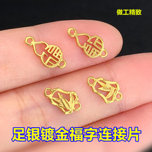 s925���y僽��ֺ��J���~�B��Ƭ��Ƭ�������K�����ֹ�diy���