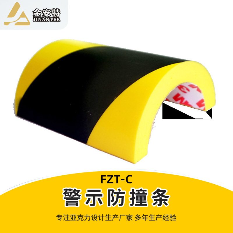黄黑护角条无锡金安特安全桌角设备角警示条大半圆防撞贴