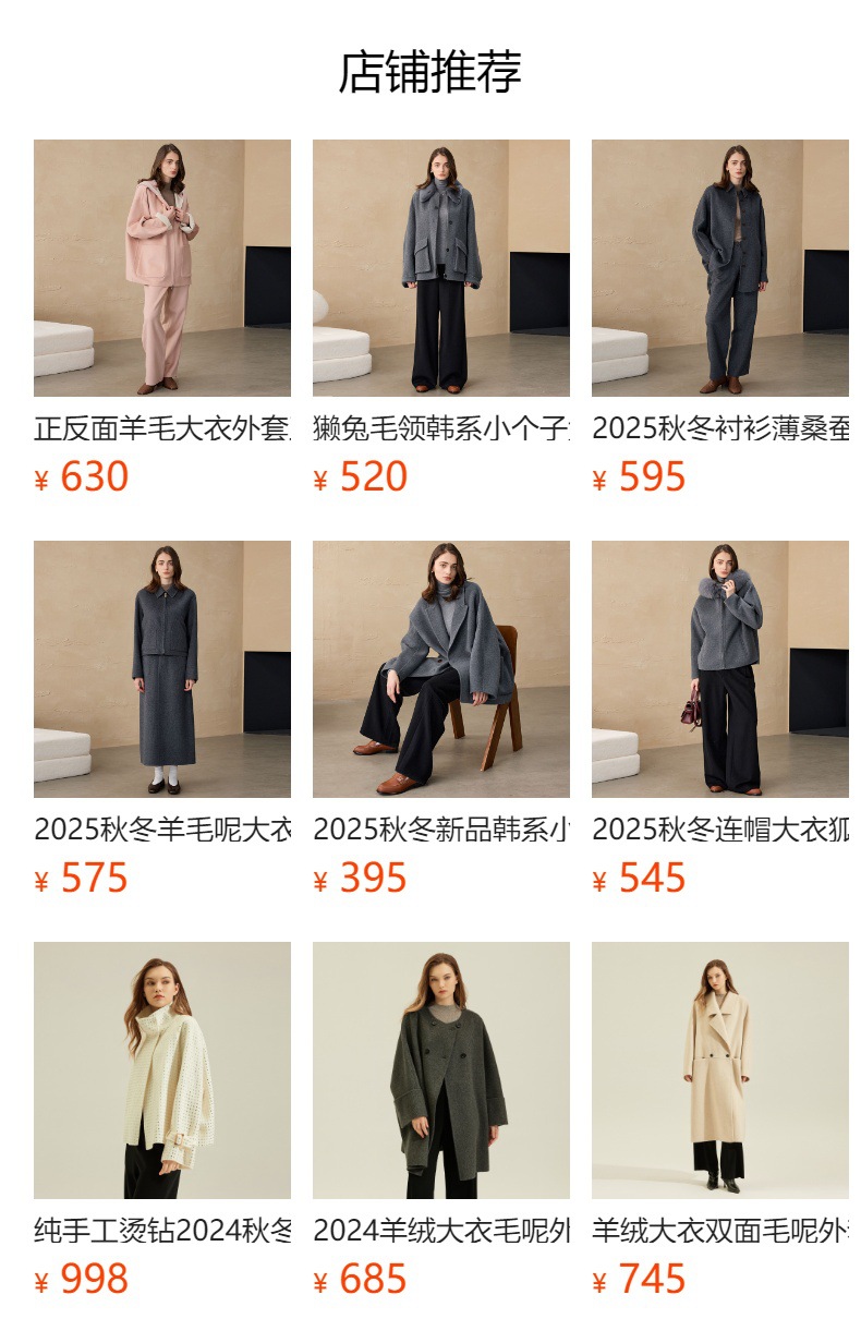 预览状态下无法点击,发布后,可点击跳转到对应的商品页面