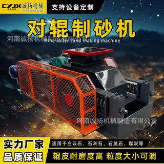 双辊破碎机 大型白云石煤矸石花岗岩页岩对辊粉碎机 诚扬源头厂家