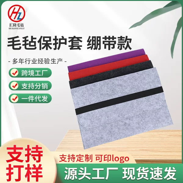 Cross-border wholesale felt liner protective cover business iPad tablet bag bandage felt file bag