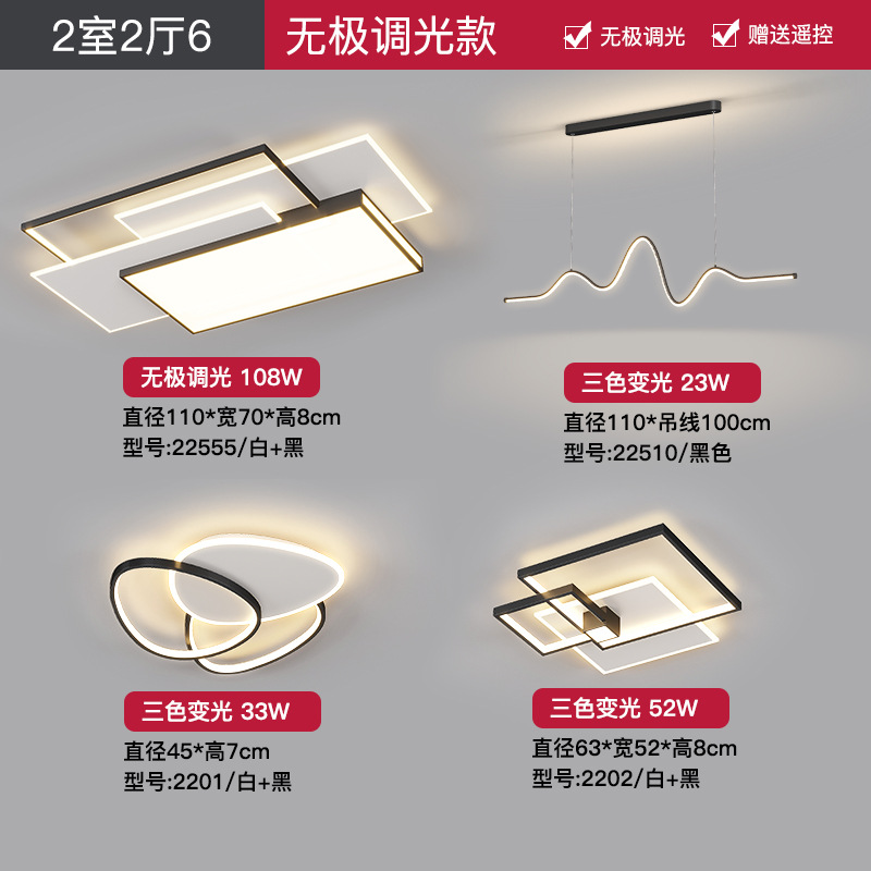 Luz de sala de estar simple, moderna y minimalista 2025, nueva combinación de lámparas de techo de dormitorio rectangular de Guangdong Zhongshan