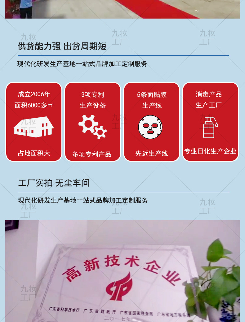 Introduction of Jiuzhuang Factory_06.jpg