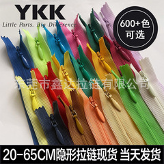スポット卸売 YKK ジッパー No.2 インビジブルジッパー カラー ベビー服 ドレス キルト レース ナイロン ykk ジッパー