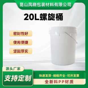 20�������w����ͰʳƷ�������������rș��ĩͰ20�������ϰ��bͰ