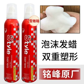 摩丝啫喱;其他美发产品;洗发水