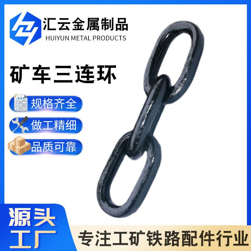 Ready Stock of Mining Car Triple Linkages, Mining Use Overall Forged Triple and Five Linkages, Mining Triple Linkages