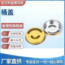 现货 闭口桶螺丝盖桶螺纹盖 桶配件小口桶盖