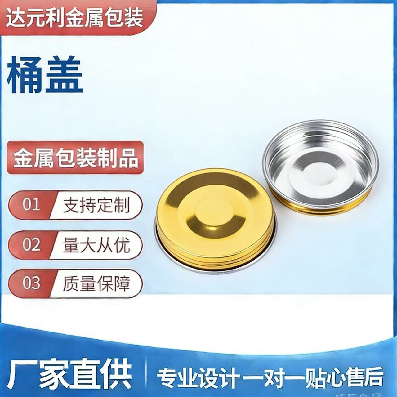 现货 闭口桶螺丝盖桶螺纹盖 桶配件小口桶盖