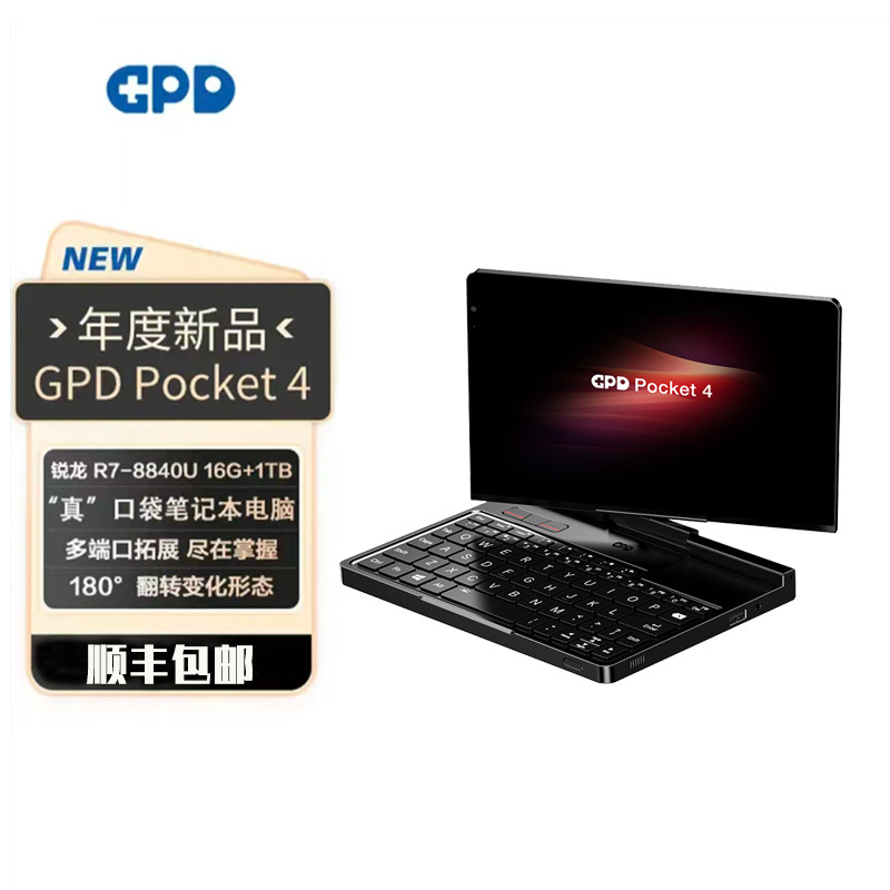 25 New Gpd Pocket4 Tablet Two-In-One Handheld Laptop 144Hz E-Sports High Brush to Play 3A