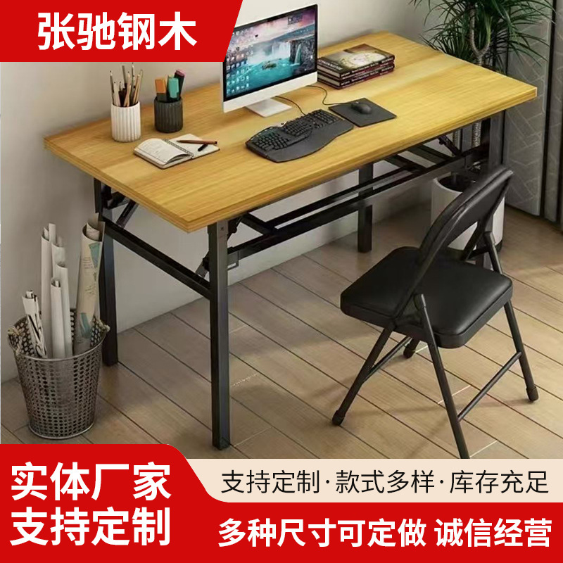 Outdoor Stall Portable Table Desk High-value Home Table Simple Dining Table Conference Training Computer Table Folding Table