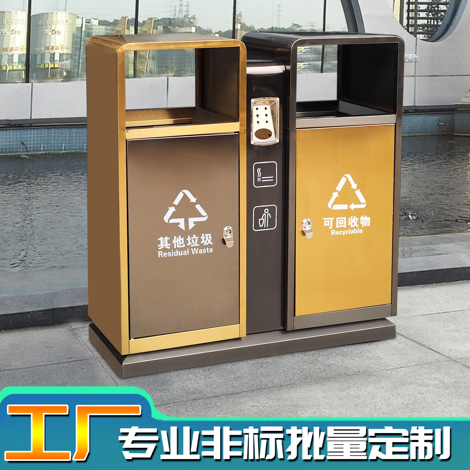 小区户外不锈钢垃圾桶商场景区室外分类箱市政垃圾箱厂家双桶