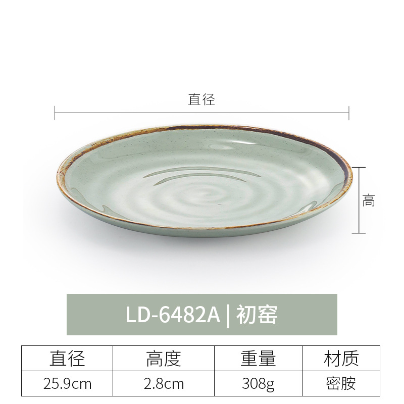 LD-6482A 이른 가마