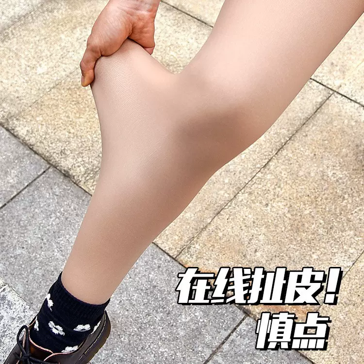 奇妙屋自然光腿裸感神器春秋肉色加绒加厚打底连裤袜双层假透肉色