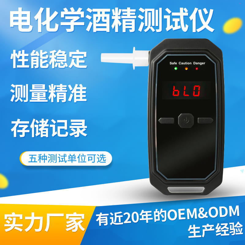 AT-859F吹气式呼吸式电化学酒精测试仪精度高酒精检测器USB连接
