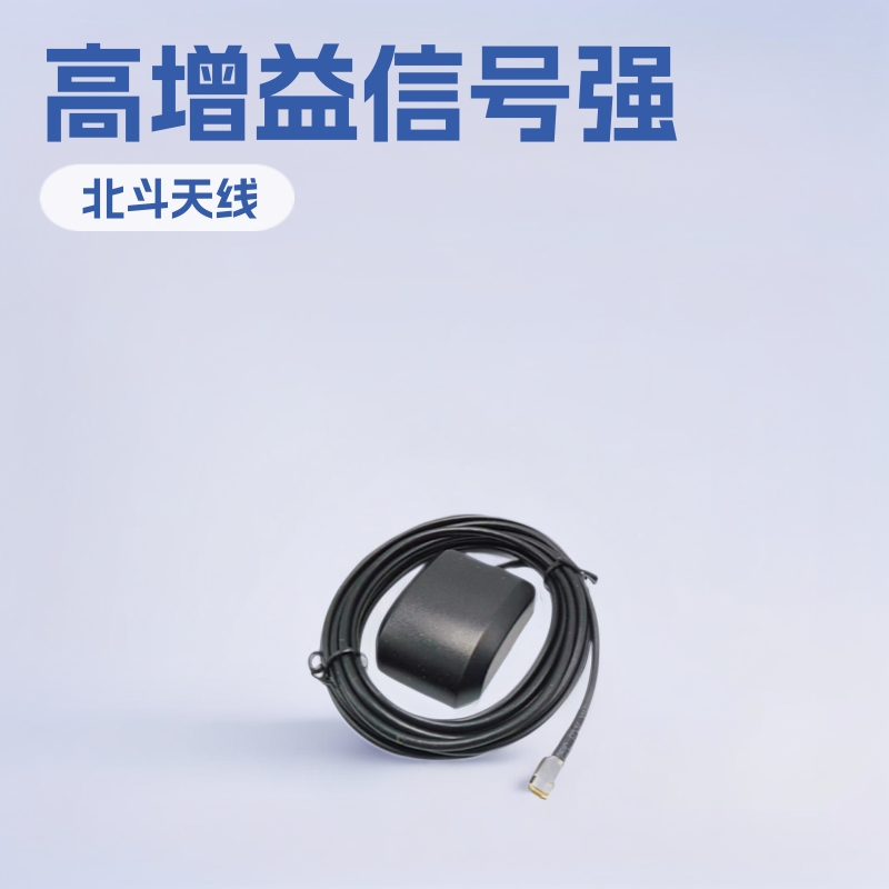 现货车载导航定位GPS北斗天线高增益汽车DVD信号放大有源外置天线