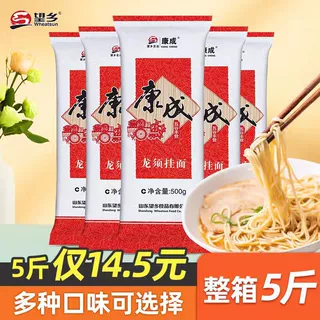 望乡龙须面手擀面精制面500g*5袋素面细圆面条宽汤面方便速食家用