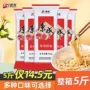 望乡精制方便家用龙须面